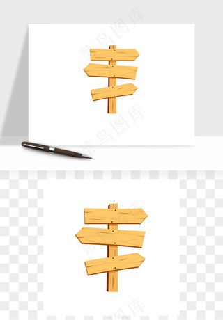 木牌指示路牌挂牌矢量png免抠