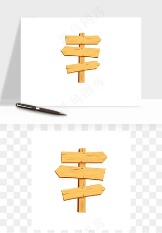 木牌指示路牌挂牌矢量png免抠