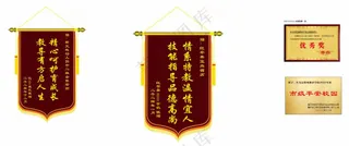 锦旗 钛金牌 奖牌