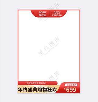 创意拼多多电商促销主图海报