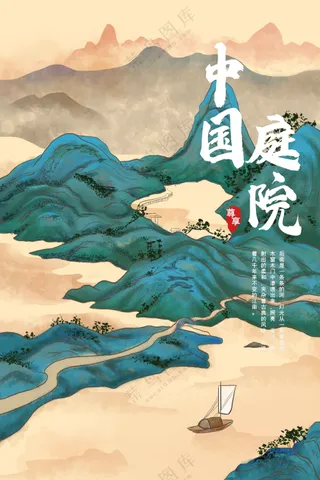 复古地产活动宣传海报