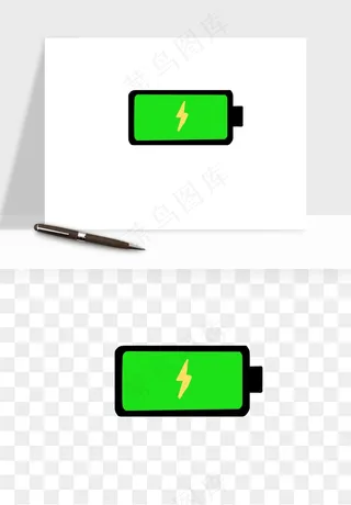 电池电量充电png免抠