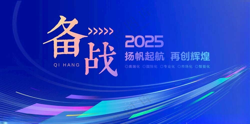 蓝色背景主视觉设计