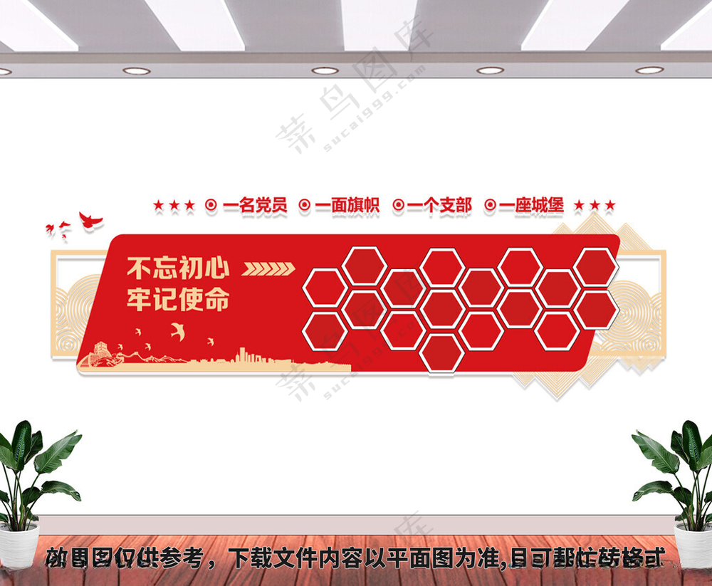 党员风采党建背景墙党建文化墙画