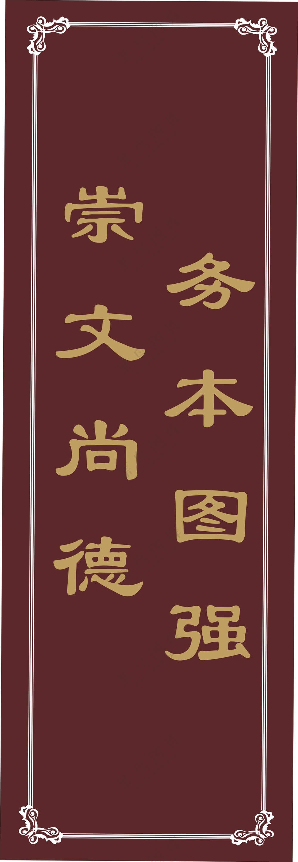 创文标语 漯河精神