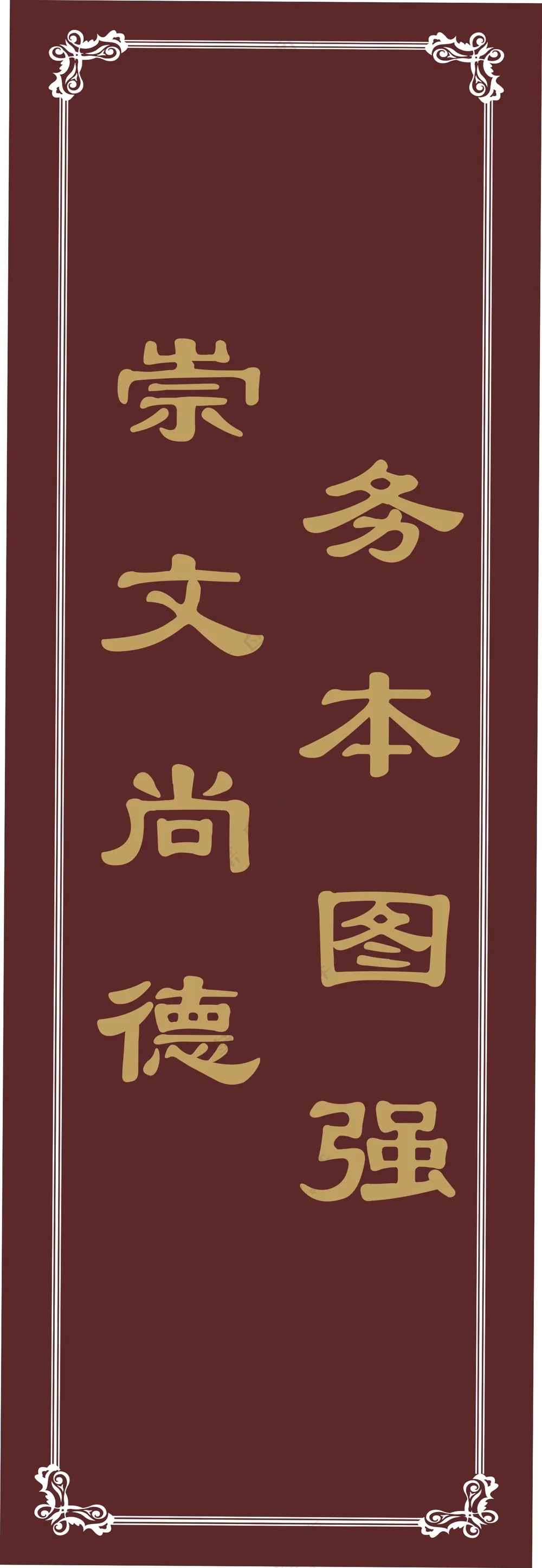创文标语 漯河精神