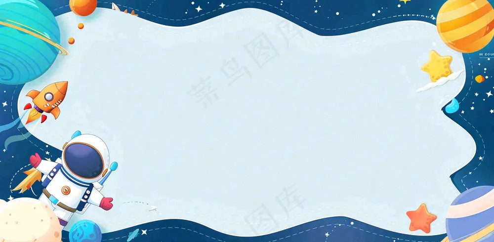宇宙航空外太空宇航员儿童节卡通插画背景