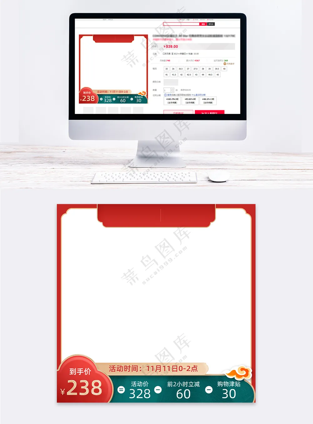 简洁天猫电商营销主图