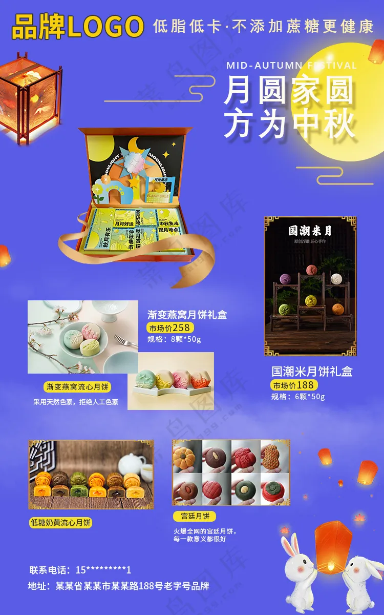 中秋节日海报