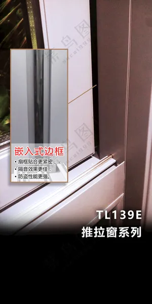 日签门窗推广每日一图海报