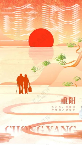 传统复古重阳节节日活动海报