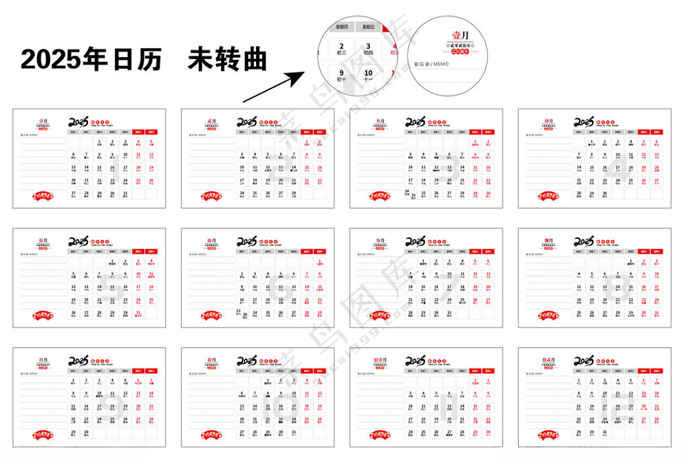 2025年日历 台历 蛇年未转曲蛇运亨通