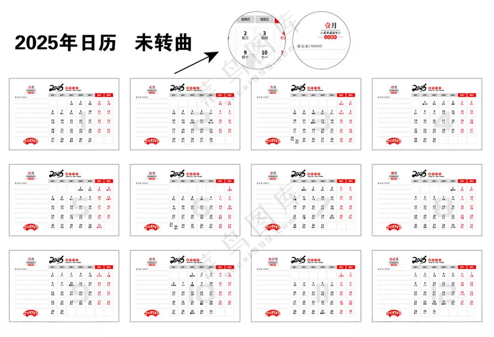 2025年日历 台历 蛇年未转曲蛇运亨通