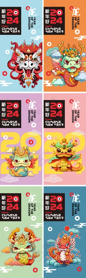 龙年海报2