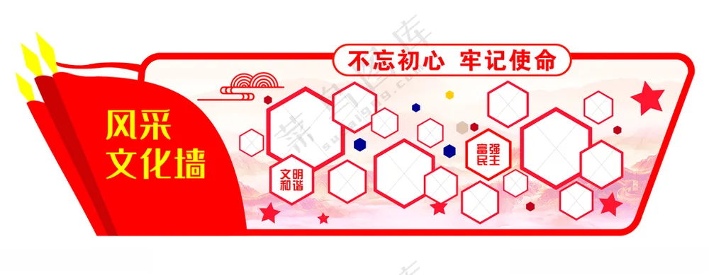 党员风采文化墙党员活动室党支部风采