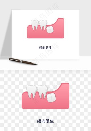 手绘牙齿矫正拔牙png免抠