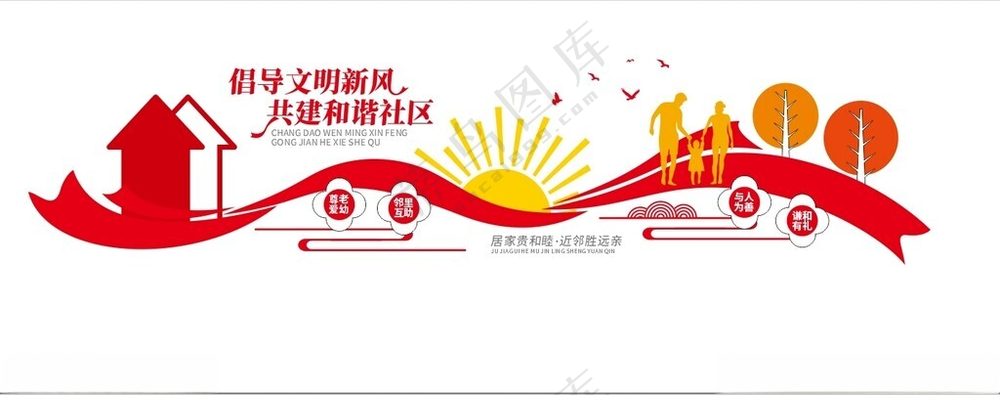 乡村振兴文化墙新农村文化墙乡村振兴文化
