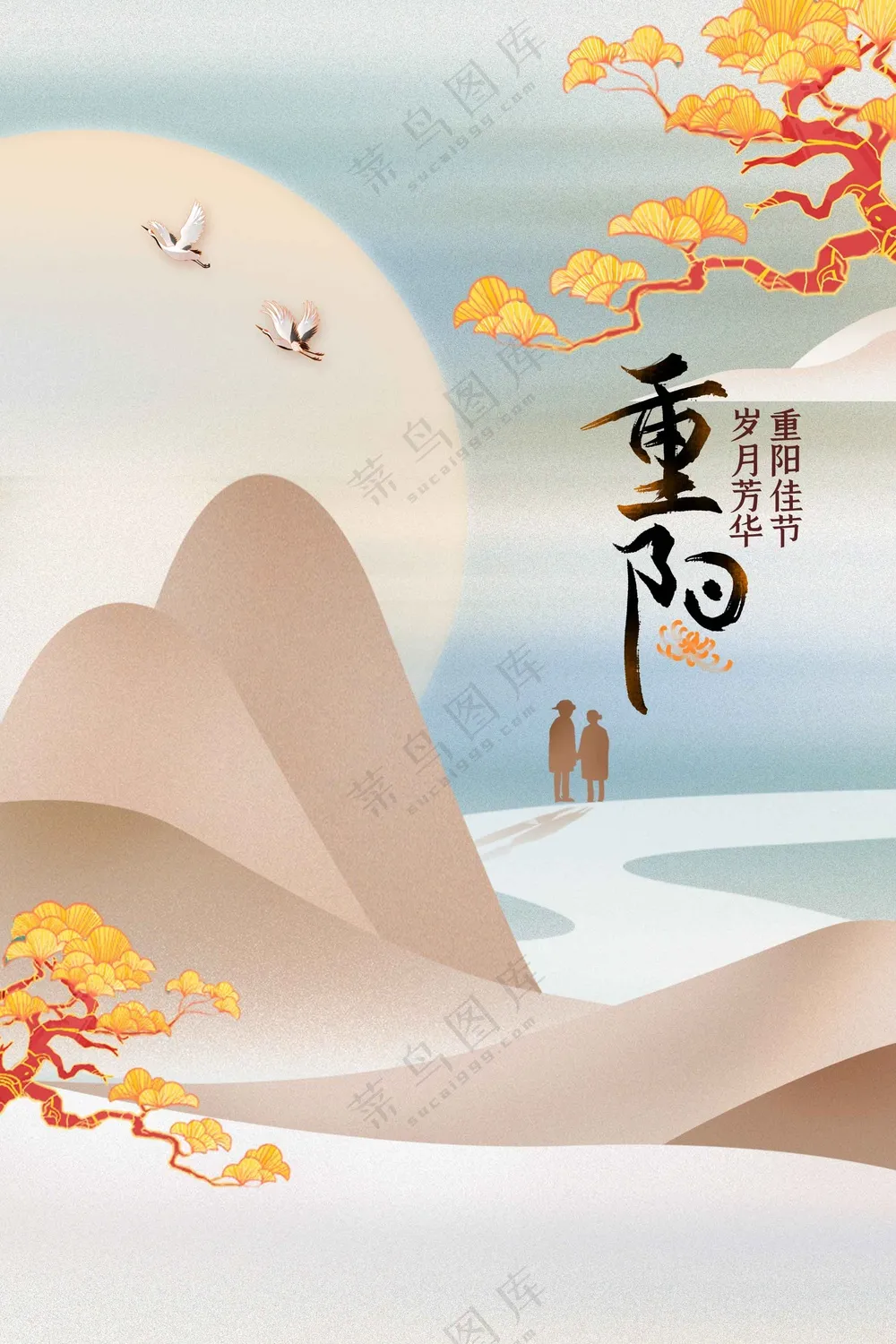 重阳节节日活动宣传海报