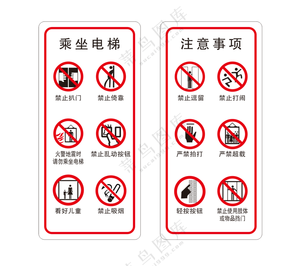 矢量乘梯须知贴