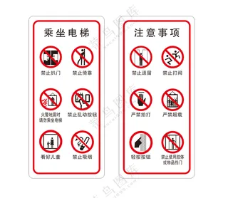 矢量乘梯须知贴