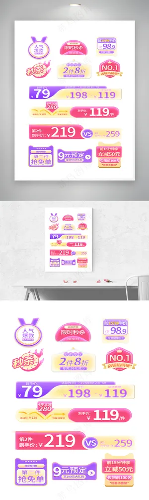 七夕情人节粉色促销标签