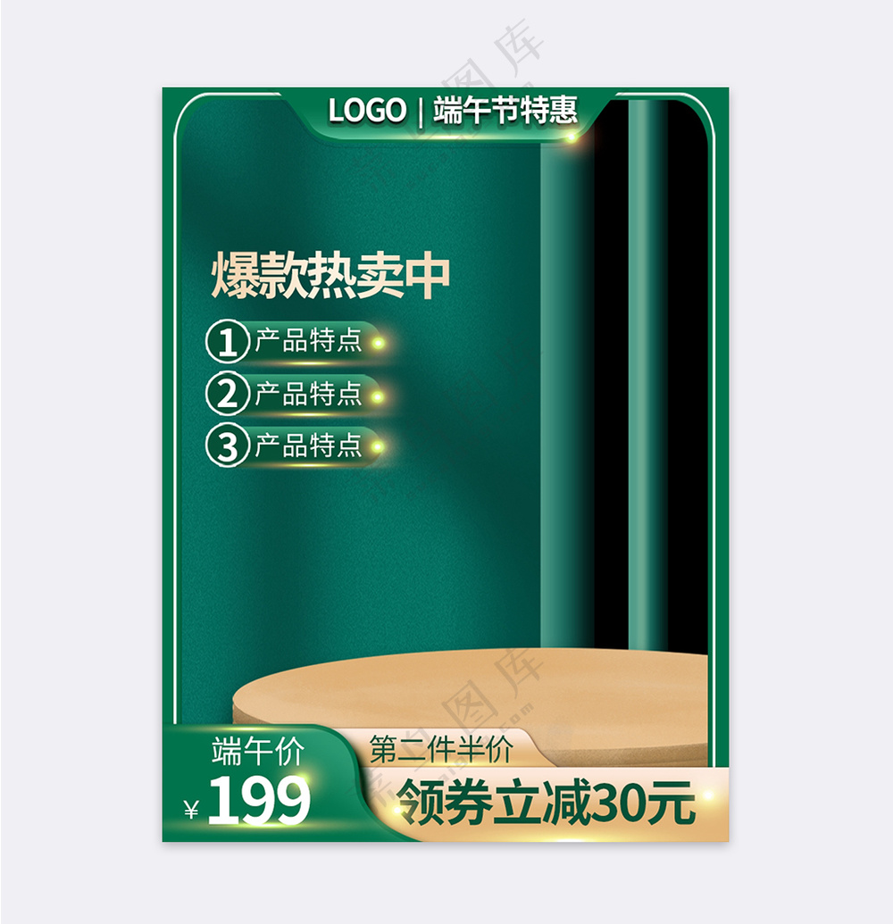 创意天猫促销直通车