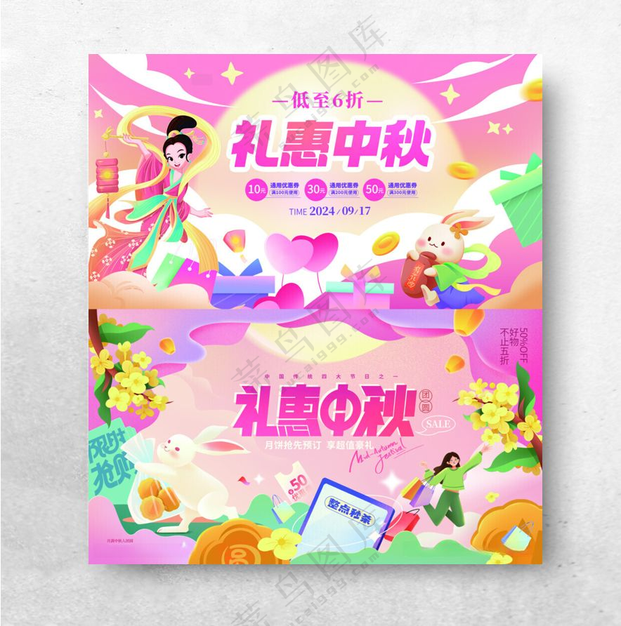 中秋展板中秋活动海报灯笼