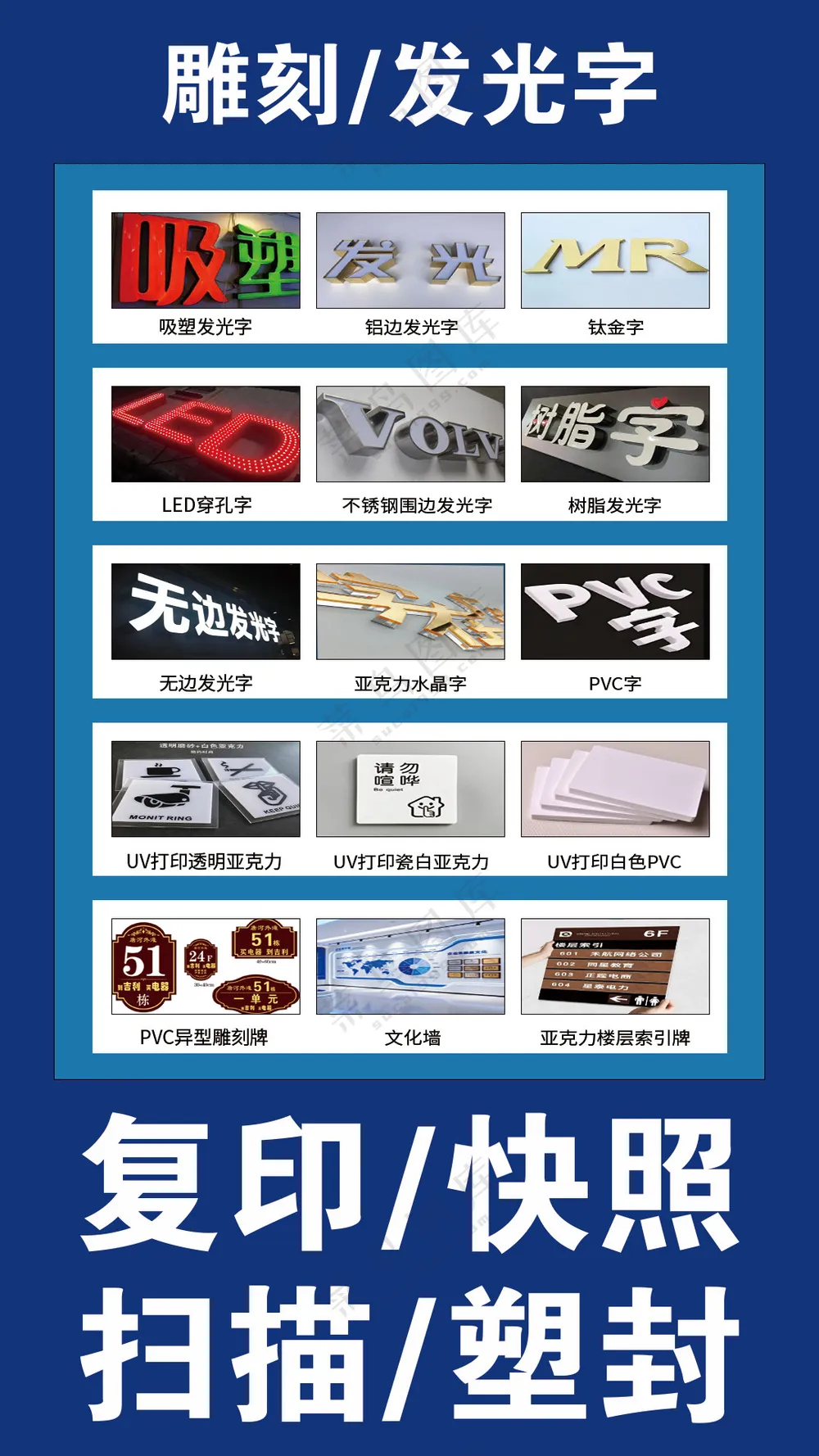 发光字宣传册