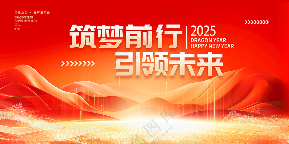 红色背景红色背景年会盛典