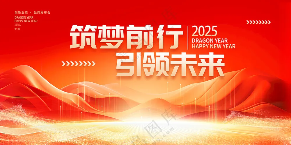 红色背景红色背景年会盛典