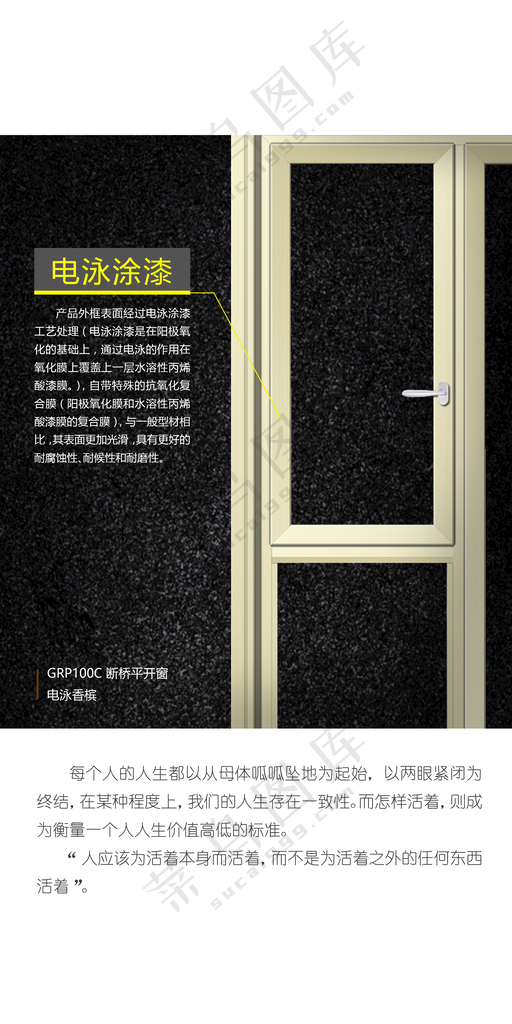 日签门窗微信海报海报设计