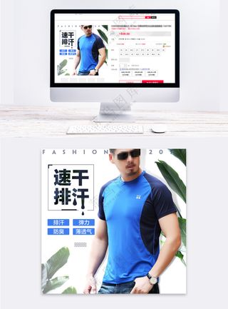 大气男款服装京东电商主图海报