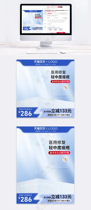 高档简约清透玻璃蓝色风美妆个护双11主图