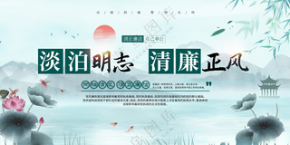 清廉廉洁校园建设广告设计