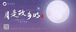 中秋节公众号首图