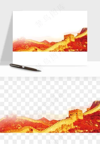 万里长城png免抠
