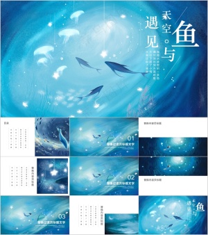 治愈系清新简约通用模板预览图