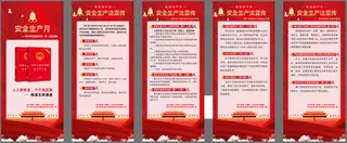 2024年六月安全生产法