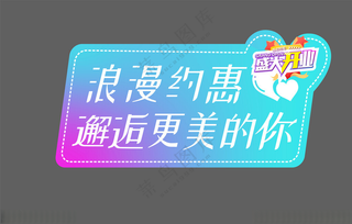 盛大开业广告物料地贴广告设计