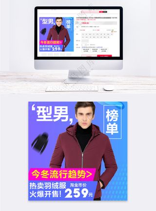 大气男装天猫电商直通车