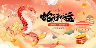 2025年会新年背景广告设计广告设计200DPI