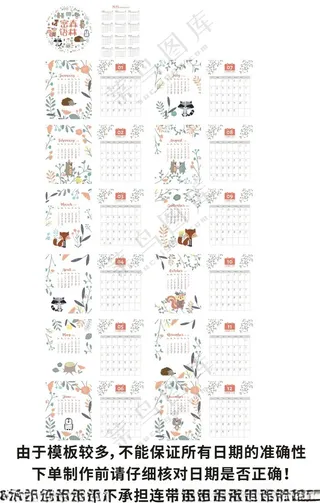 2025年台历        2025台历下载设计