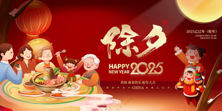 除夕海报其他300DPI