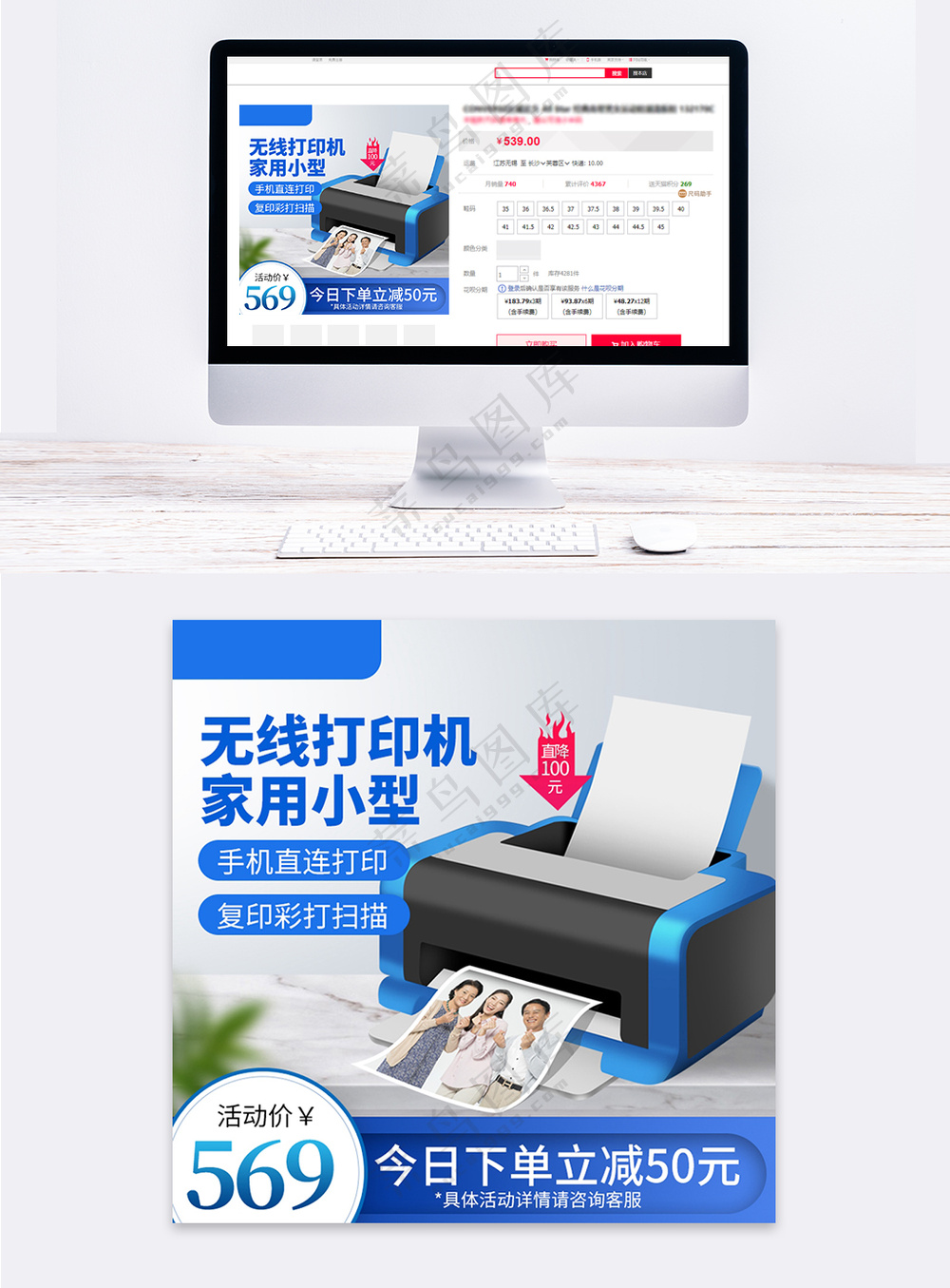 高端电商促销主图海报