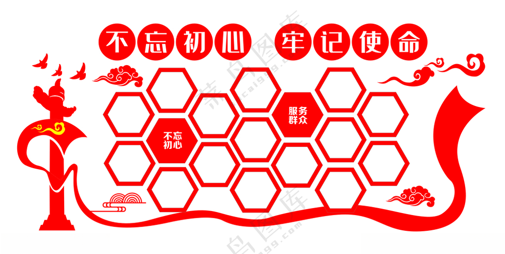 党员风采文化墙人大照片墙党员学习园地