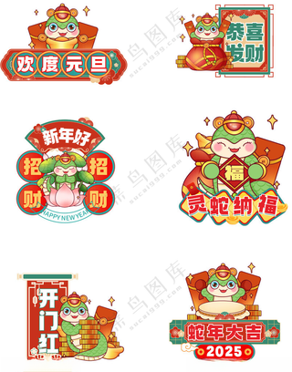 跨年元旦手举牌异形企业异型