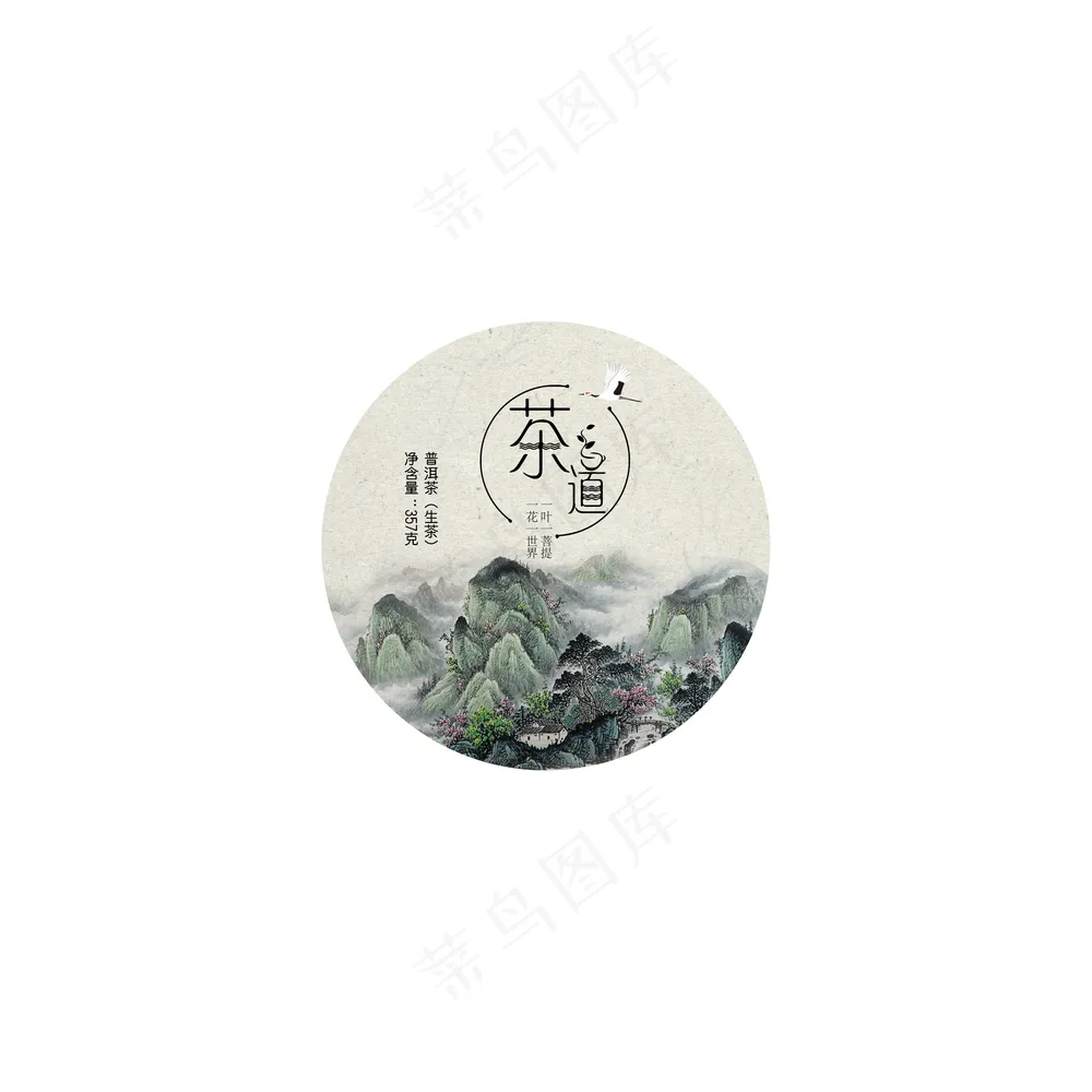 茶道  茶饼包装
