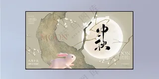 中秋广告设计300DPI海报