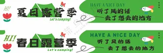 绿色卡通风格团建条幅图片