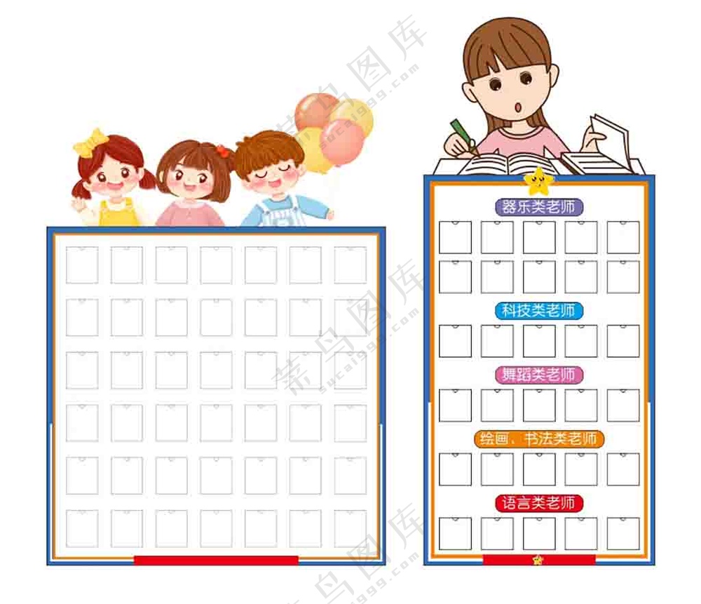 卡通教师联系方式雕刻墙